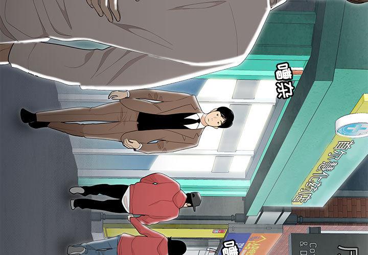 流言[h漫]韩漫全集-流言-第 1 话无删减无遮挡章节图片 