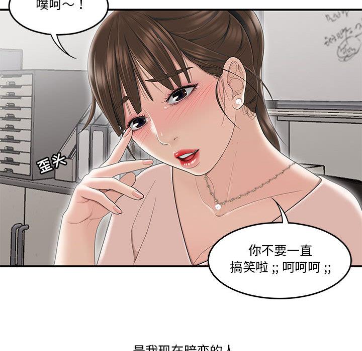 流言[h漫]韩漫全集-流言-第 1 话无删减无遮挡章节图片 
