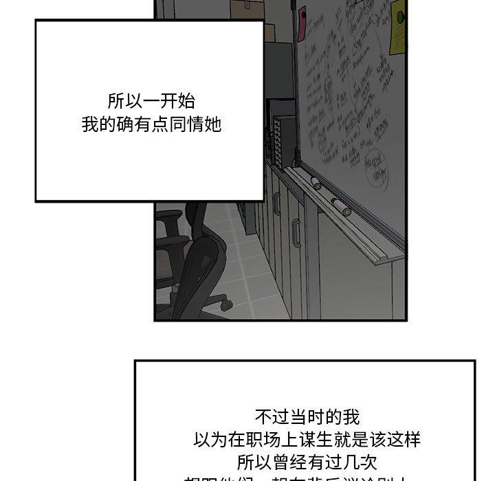 流言[h漫]韩漫全集-流言-第 1 话无删减无遮挡章节图片 
