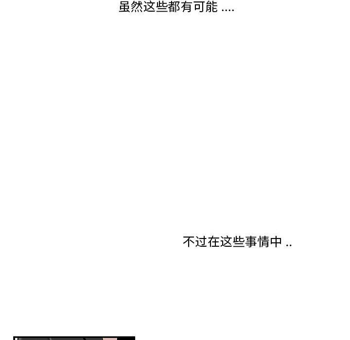 流言[h漫]韩漫全集-流言-第 1 话无删减无遮挡章节图片 