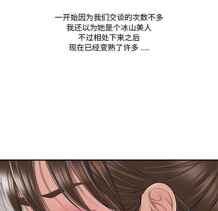 流言[h漫]韩漫全集-流言-第 1 话无删减无遮挡章节图片 