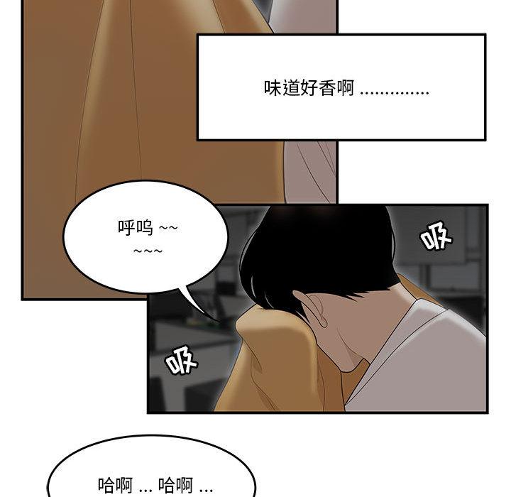 流言[h漫]韩漫全集-流言-第 1 话无删减无遮挡章节图片 