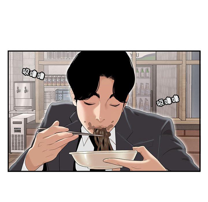 流言[h漫]韩漫全集-流言-第 1 话无删减无遮挡章节图片 