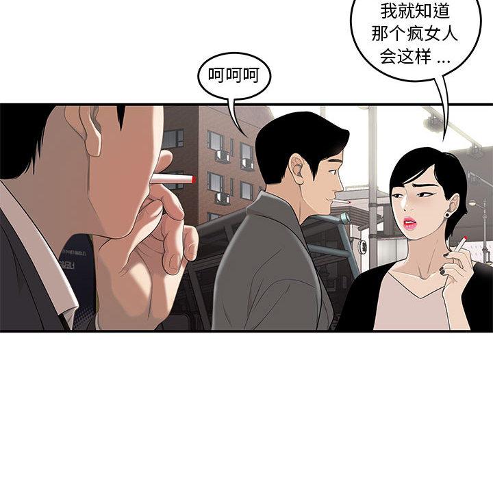 流言[h漫]韩漫全集-流言-第 1 话无删减无遮挡章节图片 