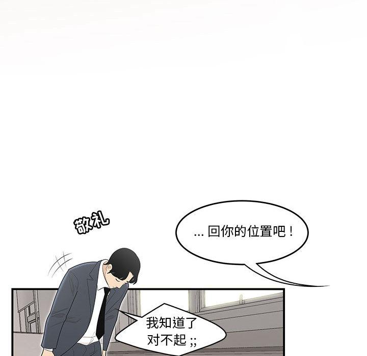 流言[h漫]韩漫全集-流言-第 1 话无删减无遮挡章节图片 