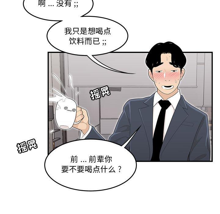 流言[h漫]韩漫全集-流言-第 1 话无删减无遮挡章节图片 