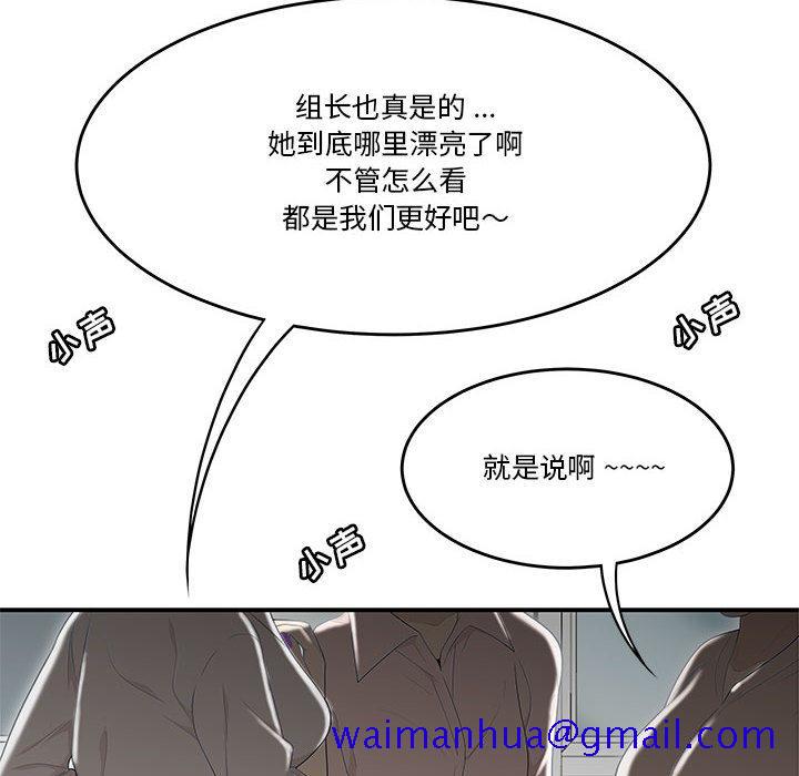 流言[h漫]韩漫全集-流言-第 1 话无删减无遮挡章节图片 