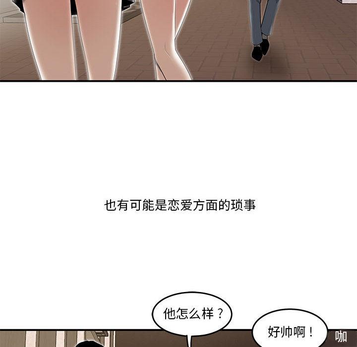流言[h漫]韩漫全集-流言-第 1 话无删减无遮挡章节图片 