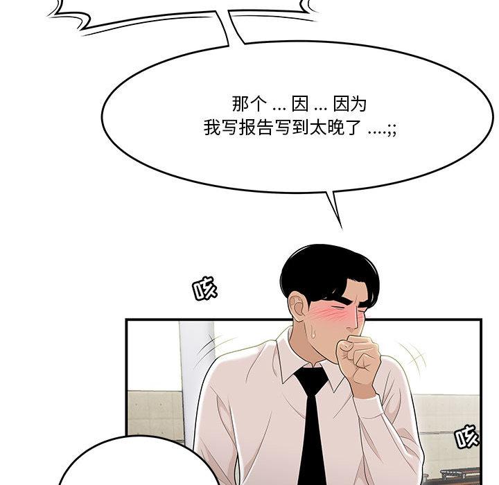 流言[h漫]韩漫全集-流言-第 2 话无删减无遮挡章节图片 