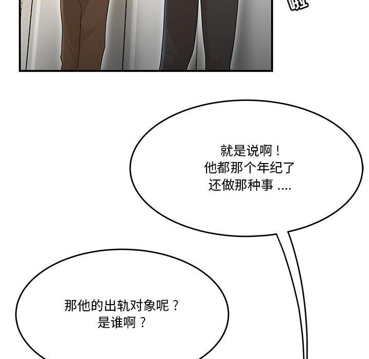 流言[h漫]韩漫全集-流言-第 2 话无删减无遮挡章节图片 