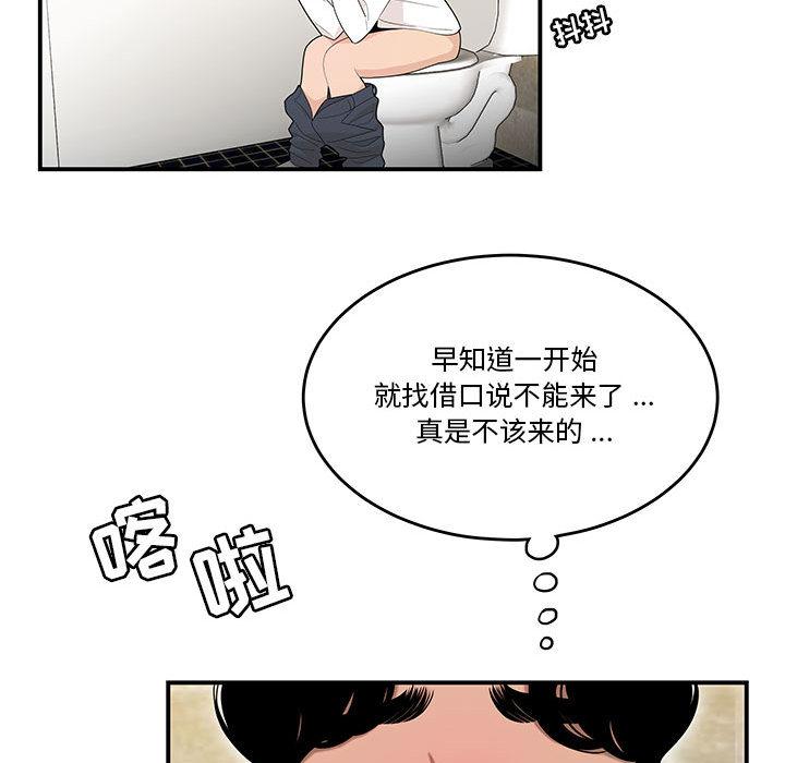 流言[h漫]韩漫全集-流言-第 2 话无删减无遮挡章节图片 