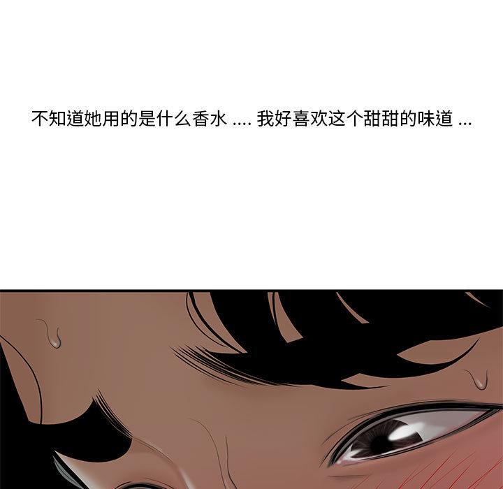 流言[h漫]韩漫全集-流言-第 2 话无删减无遮挡章节图片 