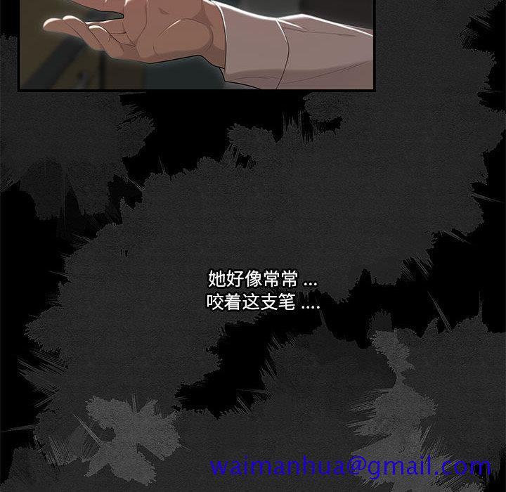 流言[h漫]韩漫全集-流言-第 2 话无删减无遮挡章节图片 