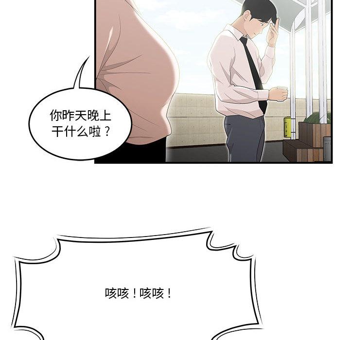 流言[h漫]韩漫全集-流言-第 2 话无删减无遮挡章节图片 