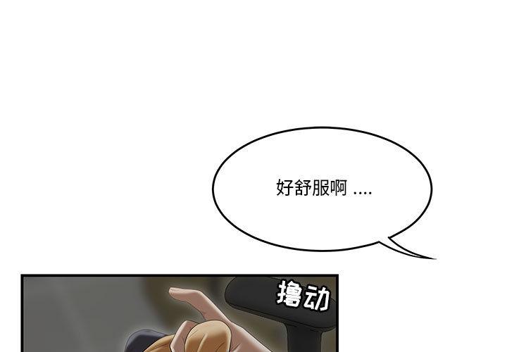 流言[h漫]韩漫全集-流言-第 2 话无删减无遮挡章节图片 