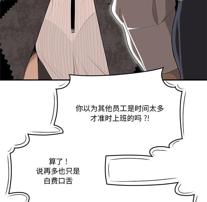 流言[h漫]韩漫全集-流言-第 2 话无删减无遮挡章节图片 