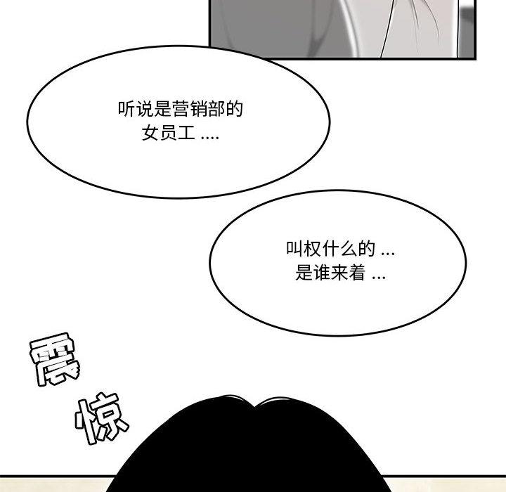 流言[h漫]韩漫全集-流言-第 2 话无删减无遮挡章节图片 