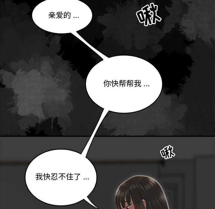 流言[h漫]韩漫全集-流言-第 2 话无删减无遮挡章节图片 
