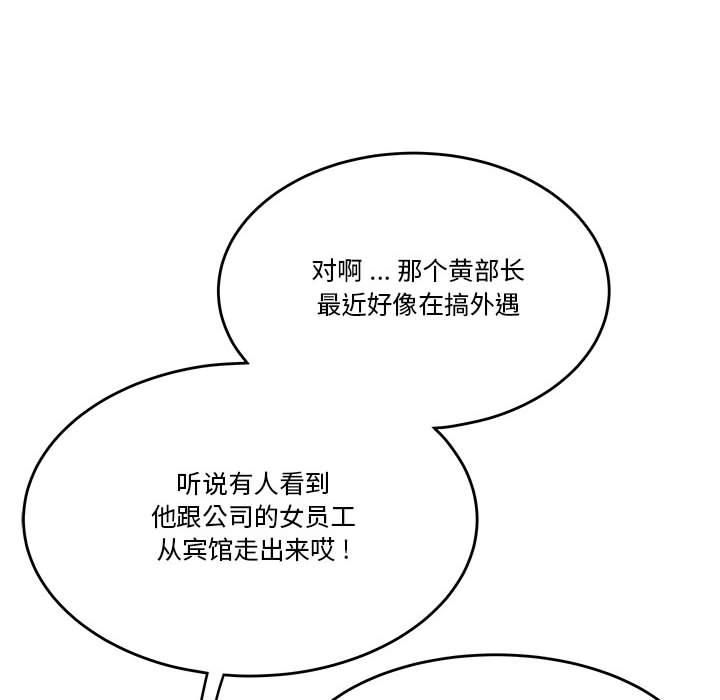 流言[h漫]韩漫全集-流言-第 2 话无删减无遮挡章节图片 