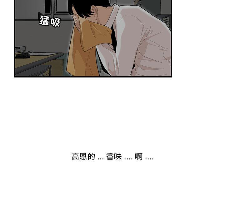 流言[h漫]韩漫全集-流言-第 2 话无删减无遮挡章节图片 