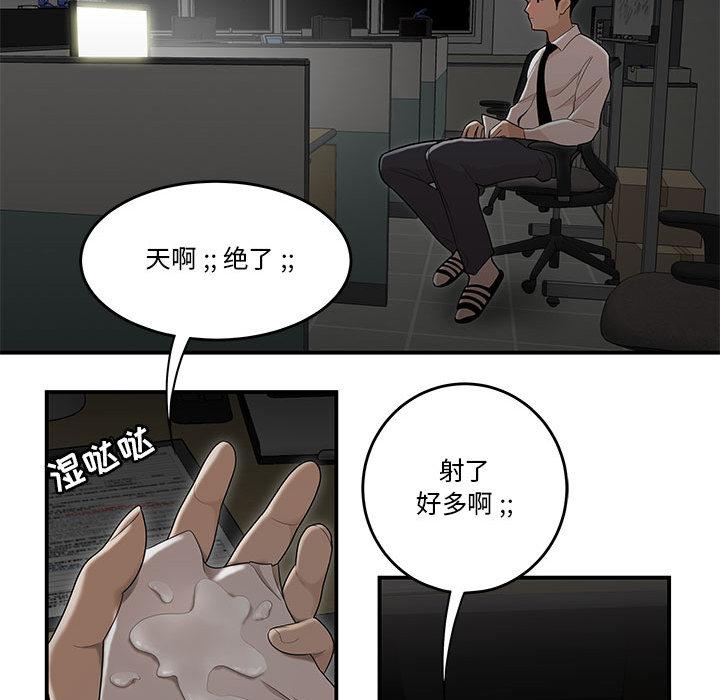 流言[h漫]韩漫全集-流言-第 2 话无删减无遮挡章节图片 