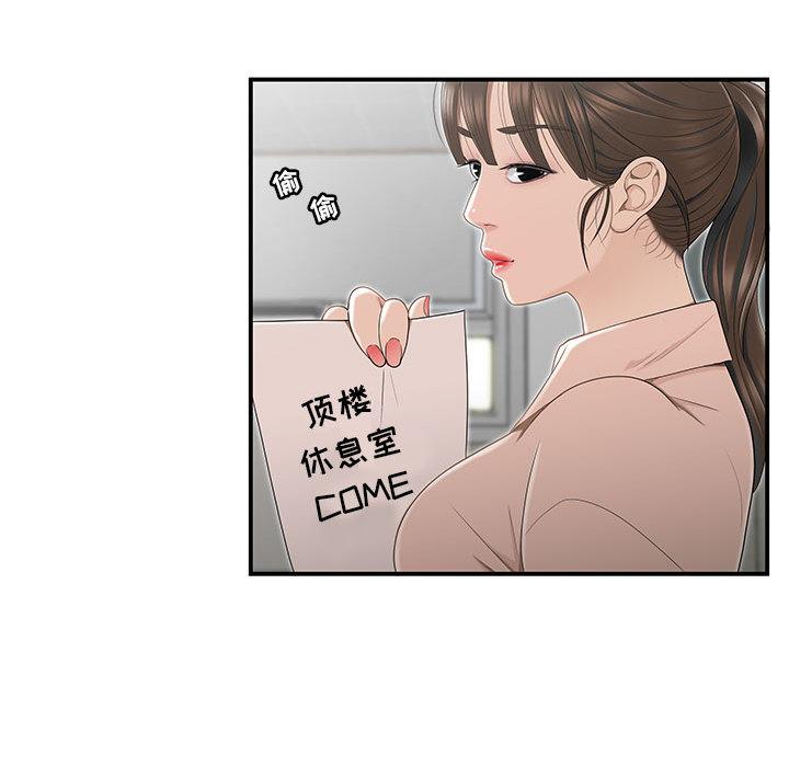 流言[h漫]韩漫全集-流言-第 2 话无删减无遮挡章节图片 