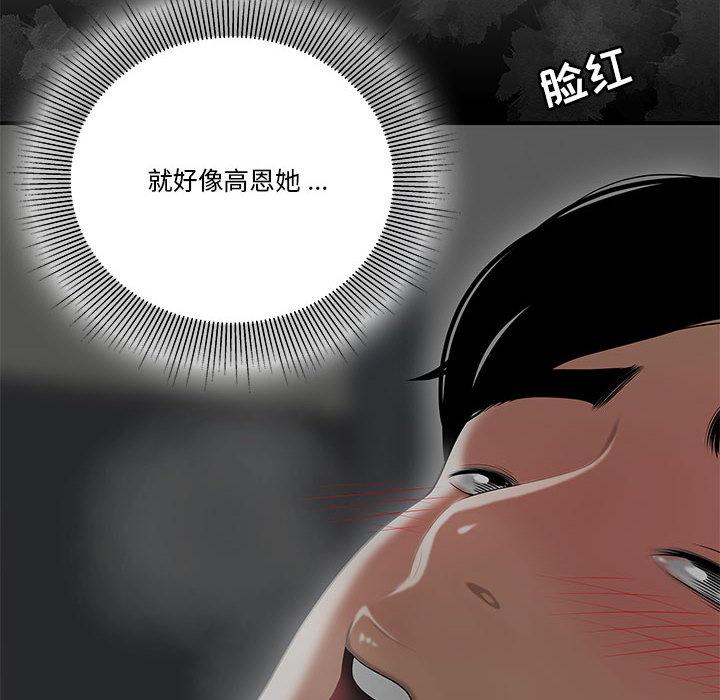 流言[h漫]韩漫全集-流言-第 2 话无删减无遮挡章节图片 