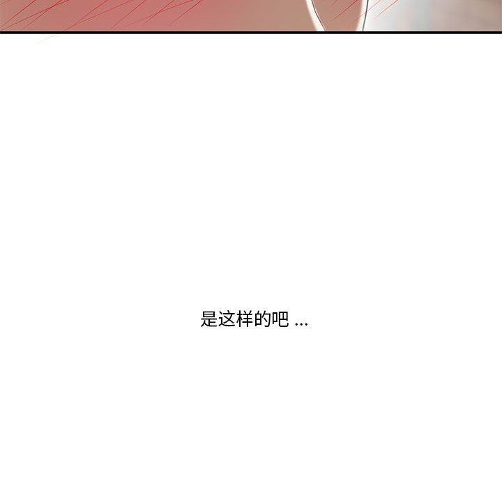 流言[h漫]韩漫全集-流言-第 3 话无删减无遮挡章节图片 