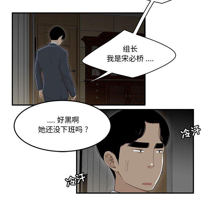 流言[h漫]韩漫全集-流言-第 3 话无删减无遮挡章节图片 
