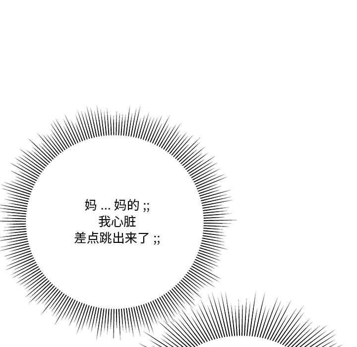 流言[h漫]韩漫全集-流言-第 3 话无删减无遮挡章节图片 