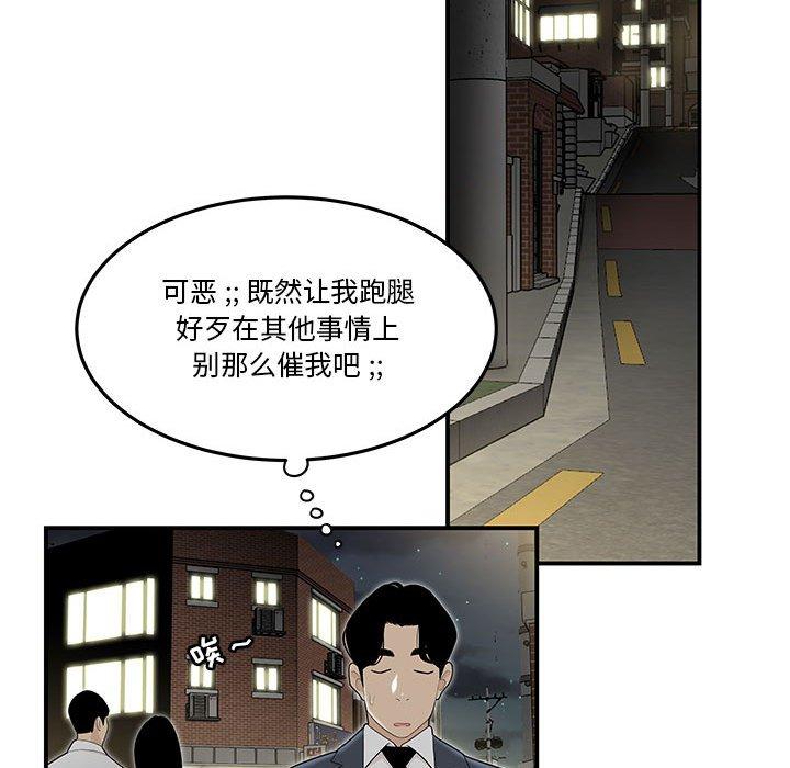 流言[h漫]韩漫全集-流言-第 3 话无删减无遮挡章节图片 