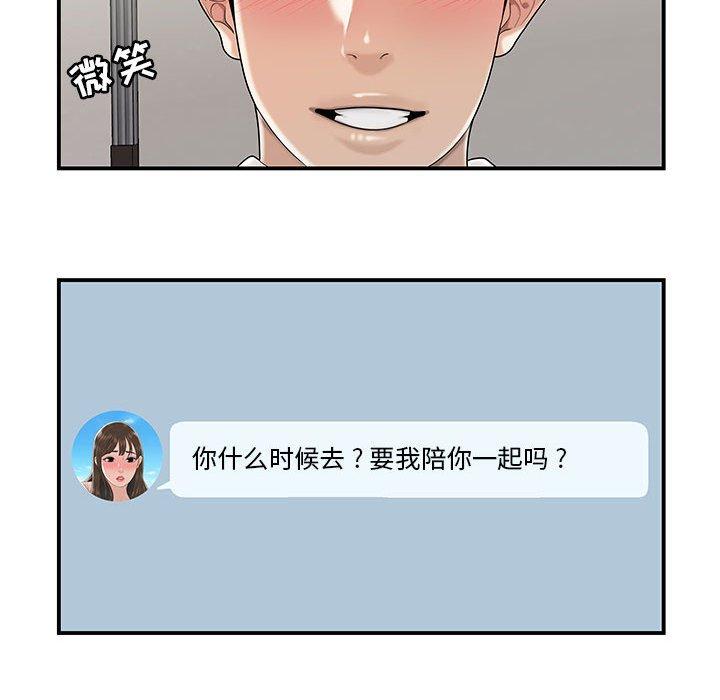 流言[h漫]韩漫全集-流言-第 3 话无删减无遮挡章节图片 