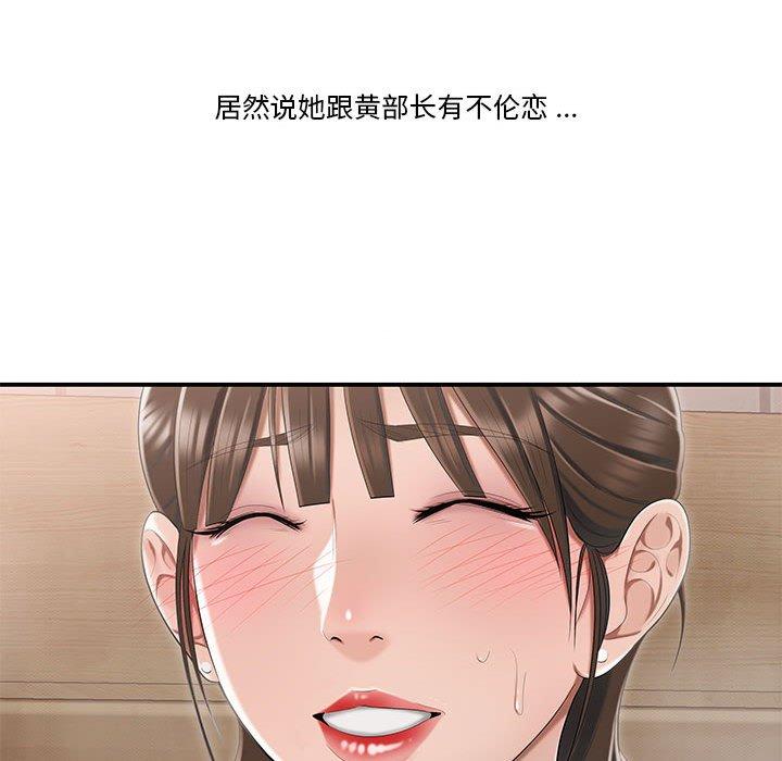 流言[h漫]韩漫全集-流言-第 3 话无删减无遮挡章节图片 