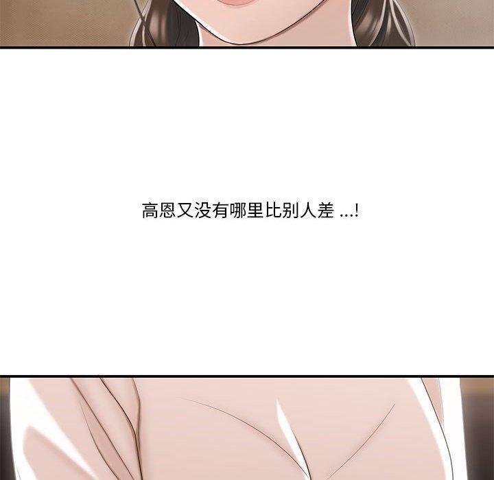 流言[h漫]韩漫全集-流言-第 3 话无删减无遮挡章节图片 