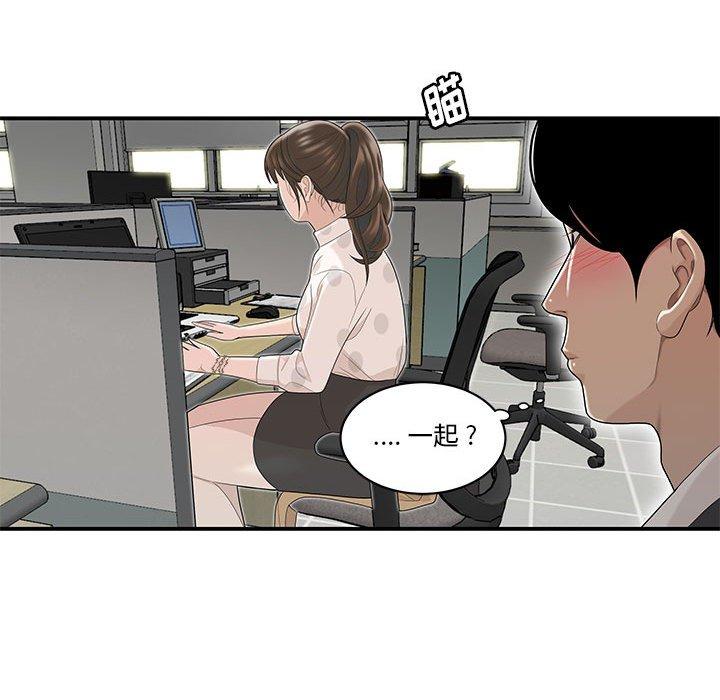 流言[h漫]韩漫全集-流言-第 3 话无删减无遮挡章节图片 
