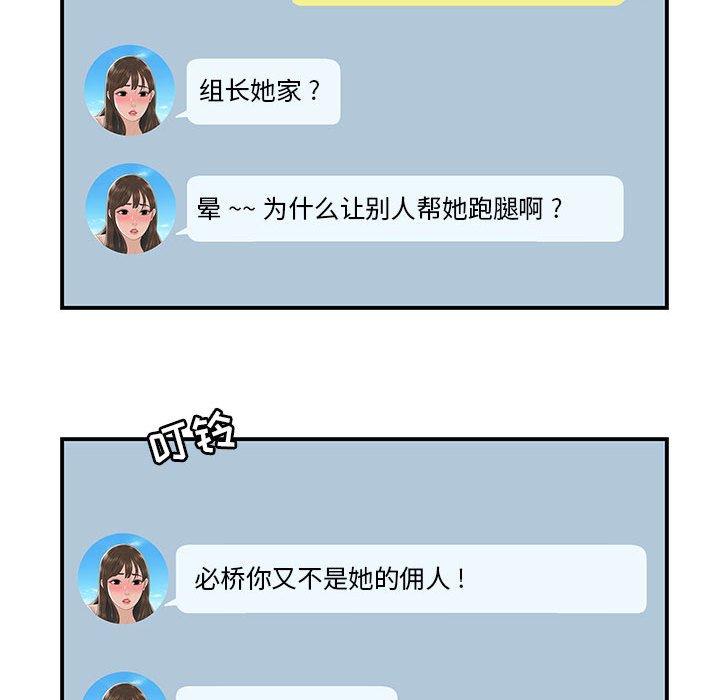 流言[h漫]韩漫全集-流言-第 3 话无删减无遮挡章节图片 