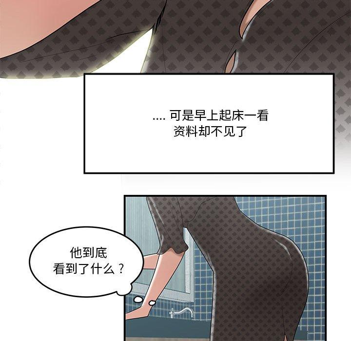 流言[h漫]韩漫全集-流言-第 4 话无删减无遮挡章节图片 