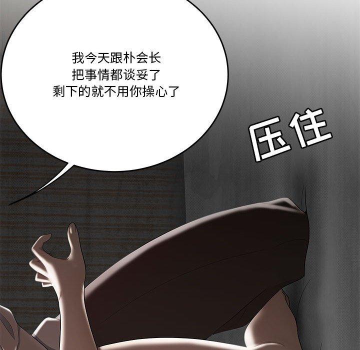 流言[h漫]韩漫全集-流言-第 4 话无删减无遮挡章节图片 
