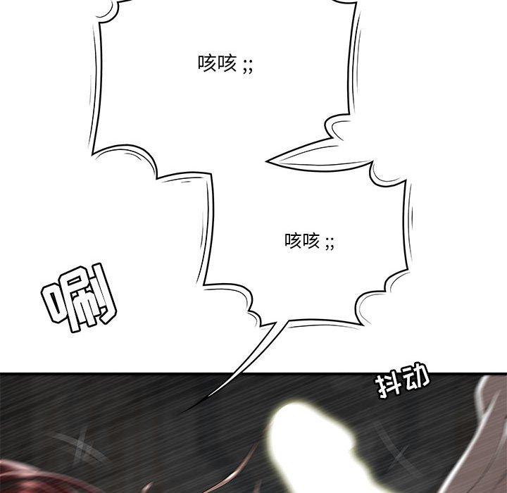 流言[h漫]韩漫全集-流言-第 4 话无删减无遮挡章节图片 