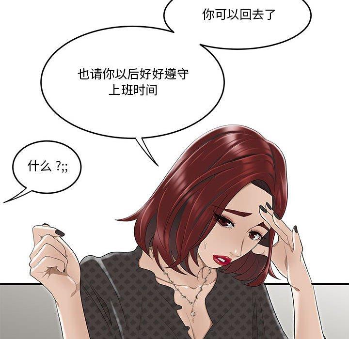 流言[h漫]韩漫全集-流言-第 4 话无删减无遮挡章节图片 