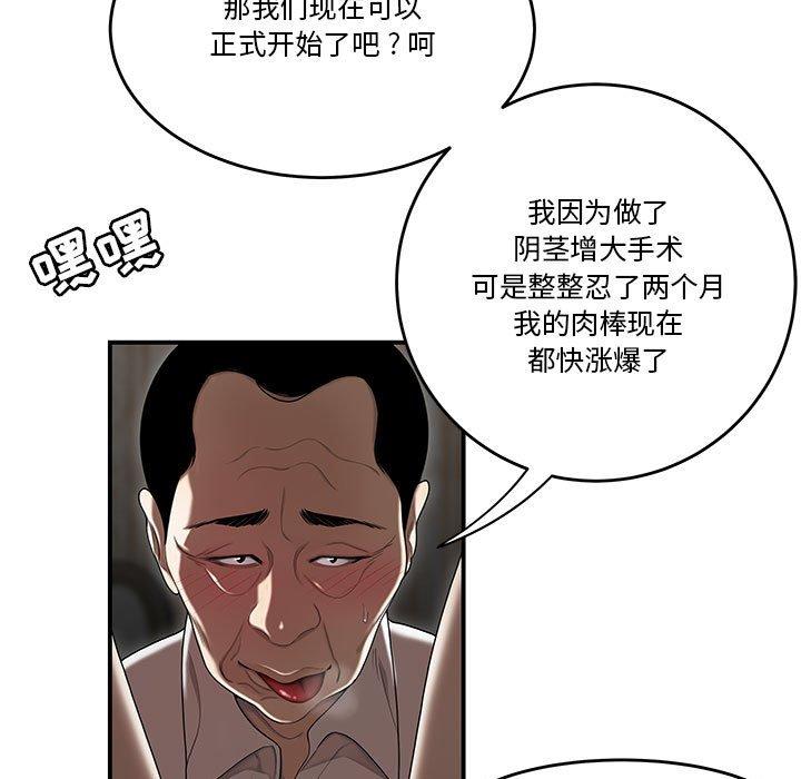 流言[h漫]韩漫全集-流言-第 4 话无删减无遮挡章节图片 