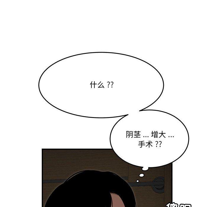 流言[h漫]韩漫全集-流言-第 4 话无删减无遮挡章节图片 
