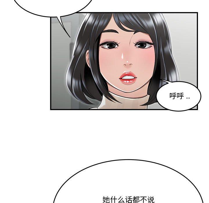 流言[h漫]韩漫全集-流言-第 4 话无删减无遮挡章节图片 