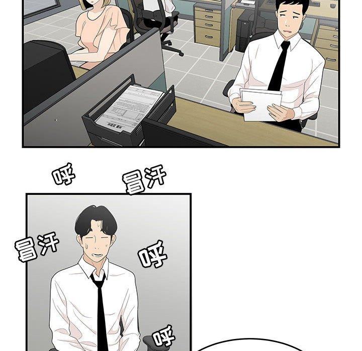 流言[h漫]韩漫全集-流言-第 4 话无删减无遮挡章节图片 