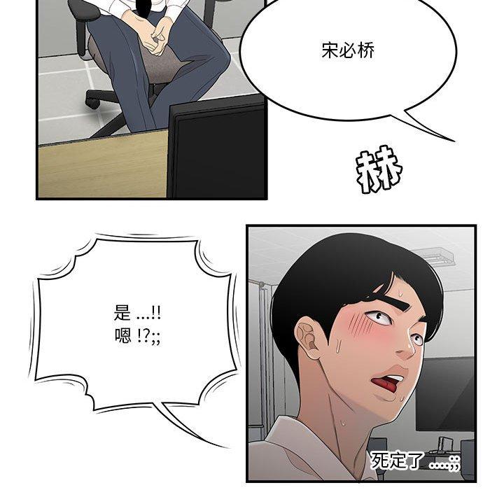流言[h漫]韩漫全集-流言-第 4 话无删减无遮挡章节图片 