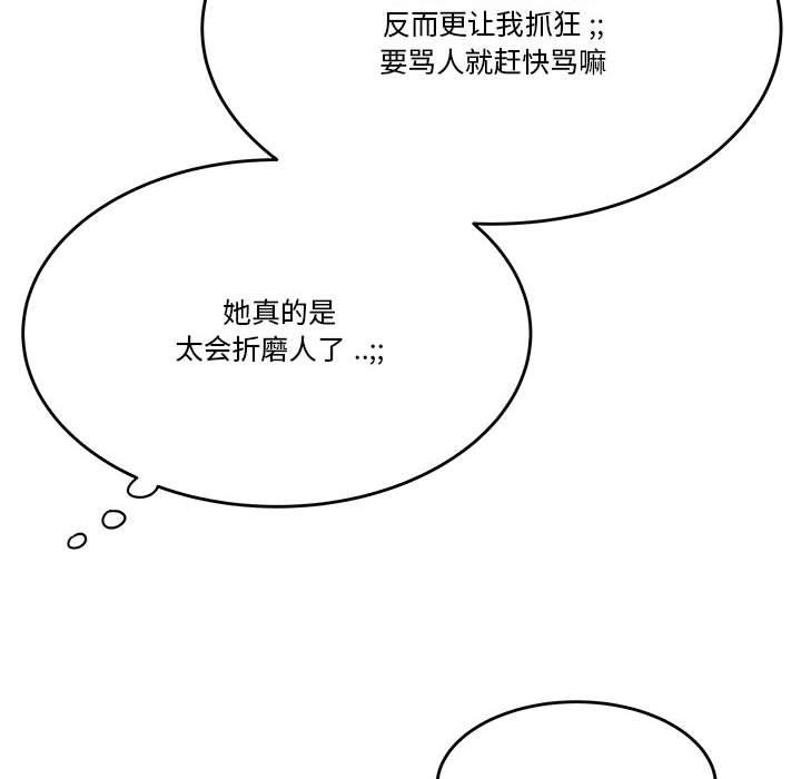 流言[h漫]韩漫全集-流言-第 4 话无删减无遮挡章节图片 
