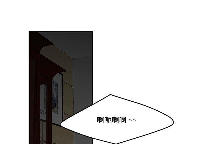 流言[h漫]韩漫全集-流言-第 4 话无删减无遮挡章节图片 