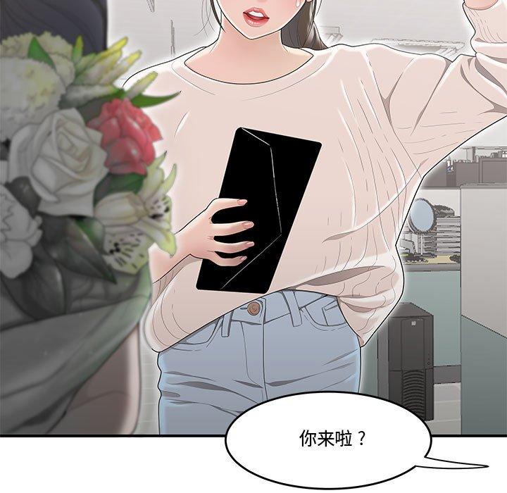 流言[h漫]韩漫全集-流言-第 5 话无删减无遮挡章节图片 