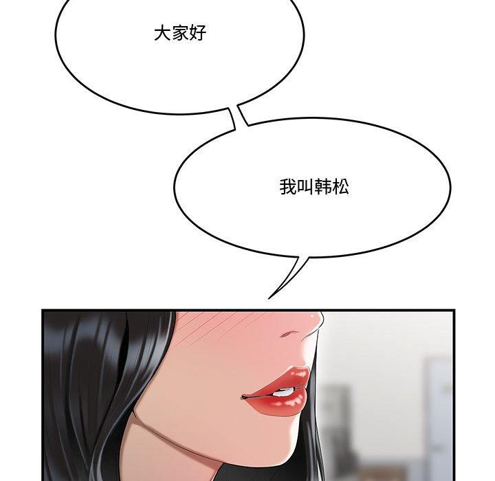 流言[h漫]韩漫全集-流言-第 5 话无删减无遮挡章节图片 