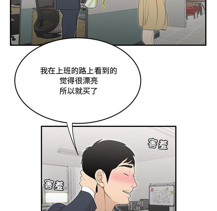 流言[h漫]韩漫全集-流言-第 5 话无删减无遮挡章节图片 